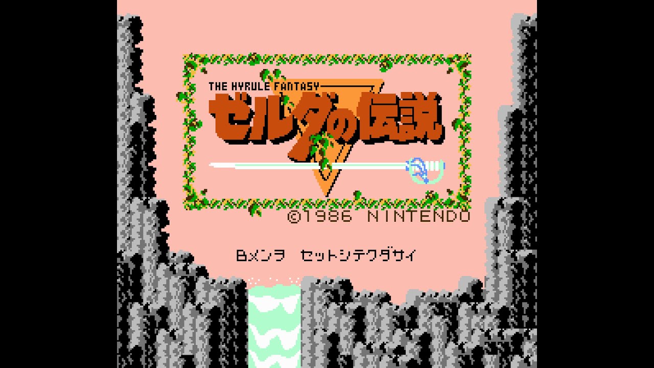 ゼルダの伝説 コンサート 2018 マスターシート特典オルゴール - YouTube