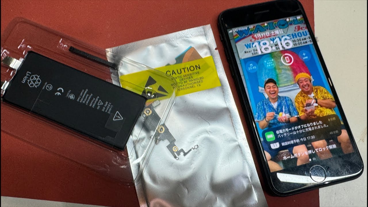 iPhone SE2 (2020)充電口バッテリーBMS交換修理 - YouTube