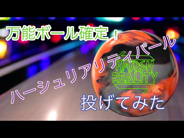 ハーシュリアリティパール 15ポンド 900グローバル 楽天市場