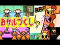 27 [Monkey Rhythm Games!] Let's challenge ourselves to play all