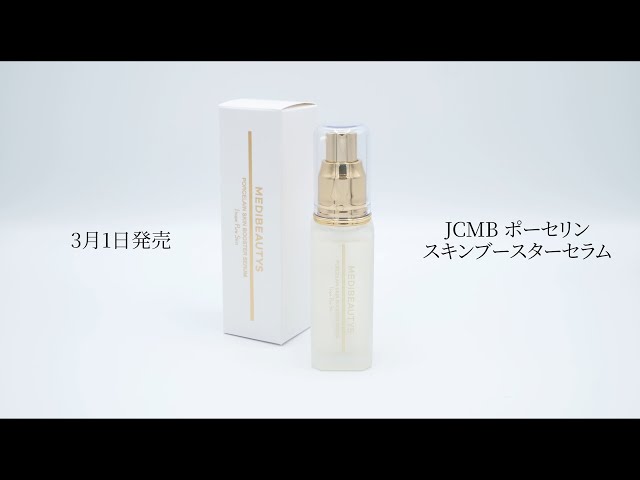 開発者ムービー | ポーセリンスキンブースターセラムの誕生 - YouTube