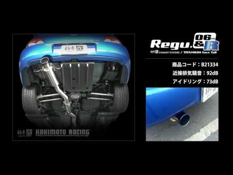 製品情報：Regu.06 & R B21334 | 柿本改 KAKIMOTORACING | 自動車