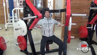 リアルチェストプレス｜ウエイトマシン（業務用）販売サイト | 業務用