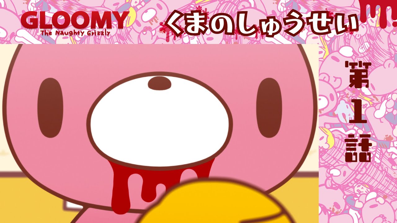 今では手に入れることが出来ない、初期いたずら熊のグルーミー GLOOMY