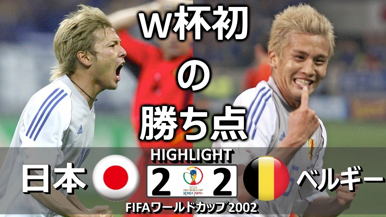 ☆希少☆FIFA W杯 サッカー 2002年 決勝戦 Tシャツ 激レア！】2002