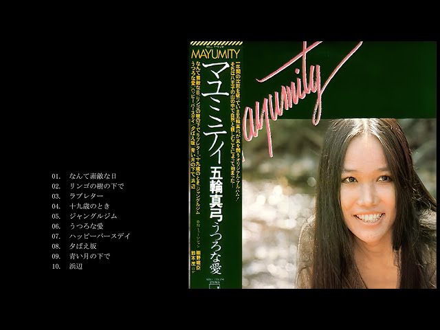 五輪真弓/Mayumity うつろな愛 - YouTube
