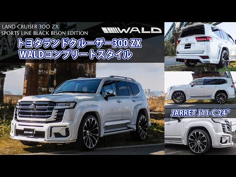 24imz200XLC（カスタム済） TOYOTA LAND CRUISER 300 AIMGAIN SPORT