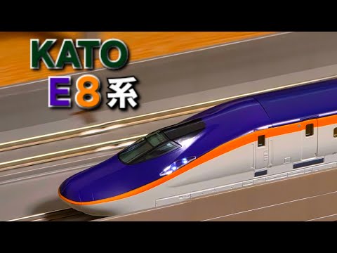KATO E8系つばさ7両セット入線‼️ - YouTube