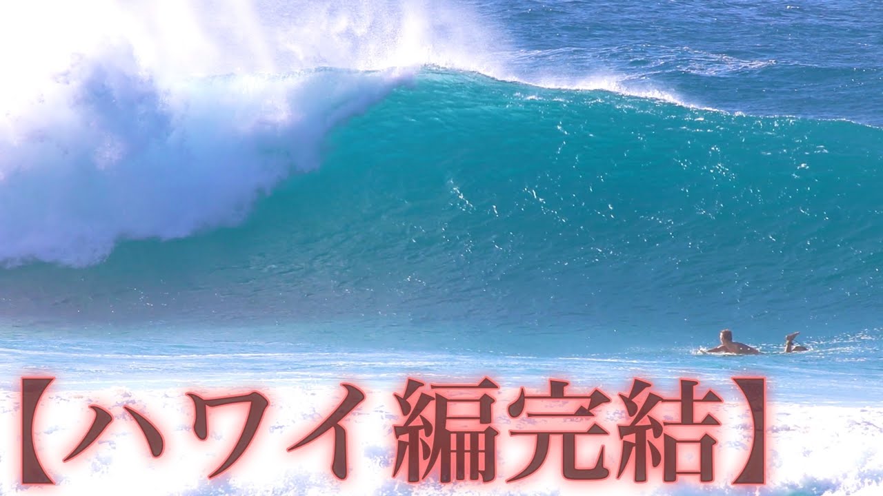 The #1 ranked surfer in the CT also showed up for the long-awaited