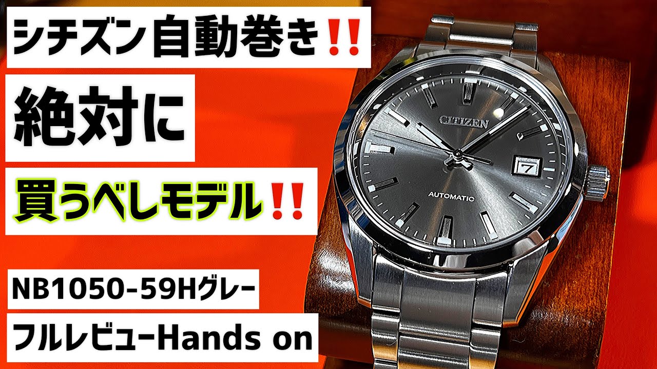 ✓Citizen's great achievement!! ️Bestselling model NB1050-59H