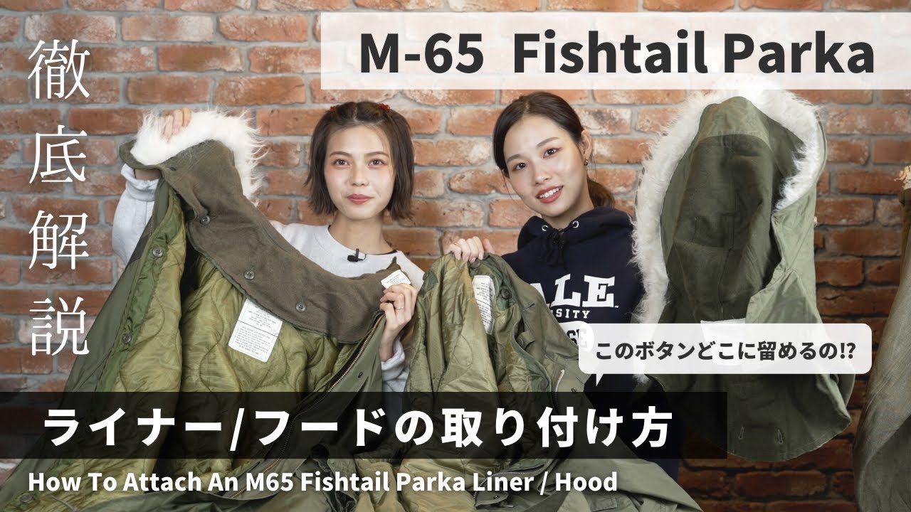 Comprehensive Explanation] How to attach the liner and hood to the