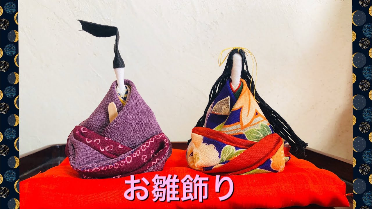 DIY お雛飾り OHINASAMA doll kimono remake 着物の端切れ 手縫いしま