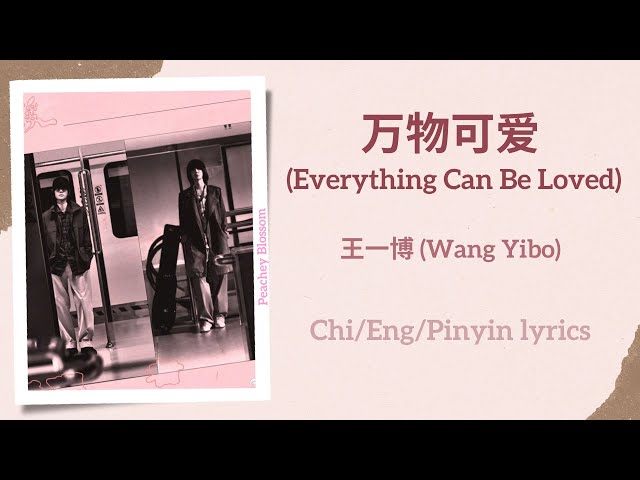 万物可爱(Everything Can Be Loved) - 王一博(Wang Yibo)【单曲Single