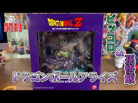 ドラゴンボールフィギュア ドラゴンボールアライズ ピッコロ＆孫悟飯