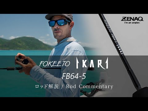 FOKEETO FB64-5 IKARI - YouTube