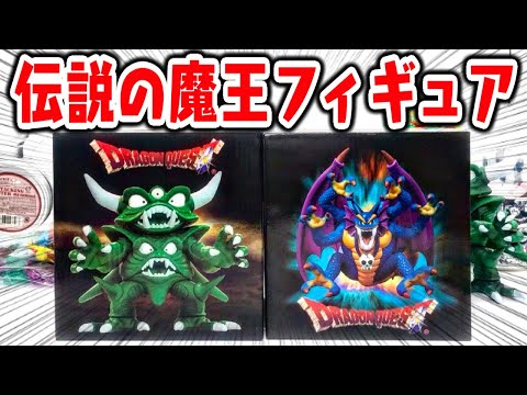 ドラクエ】ゲーセン景品！デスピサロ＆シドー降臨！ドラゴンクエスト