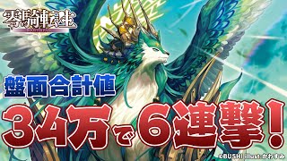 樹海を震わす蒼き咆哮 ｜ 「カードファイト!! ヴァンガード」 TCG公式