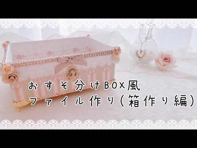 おすそ分けBOX（前半） - YouTube