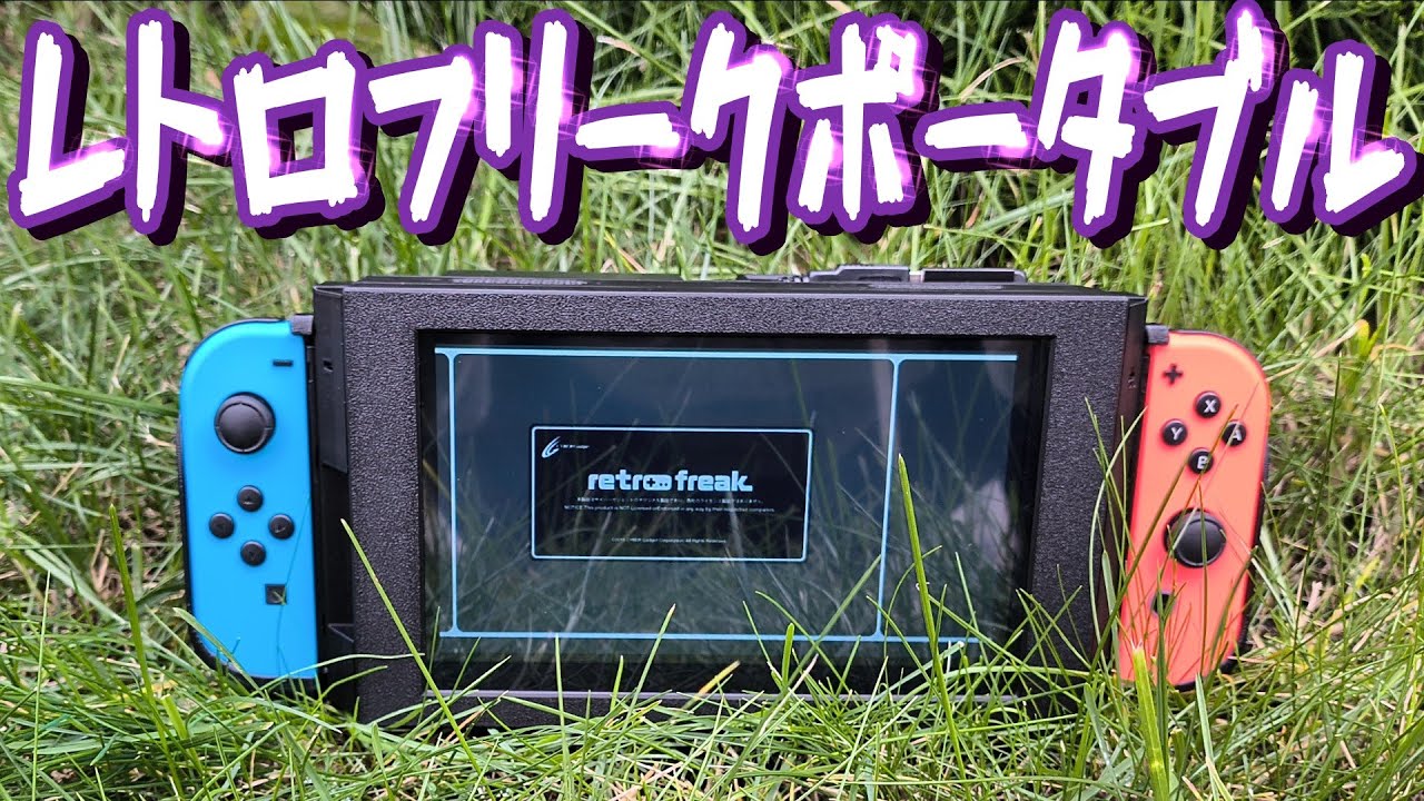 A dream come true] The dream of taking your Retro Freak outside! A
