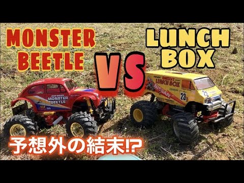 Monster Beetle VS Lunch Box] An unexpected outcome!? Tamiya RC