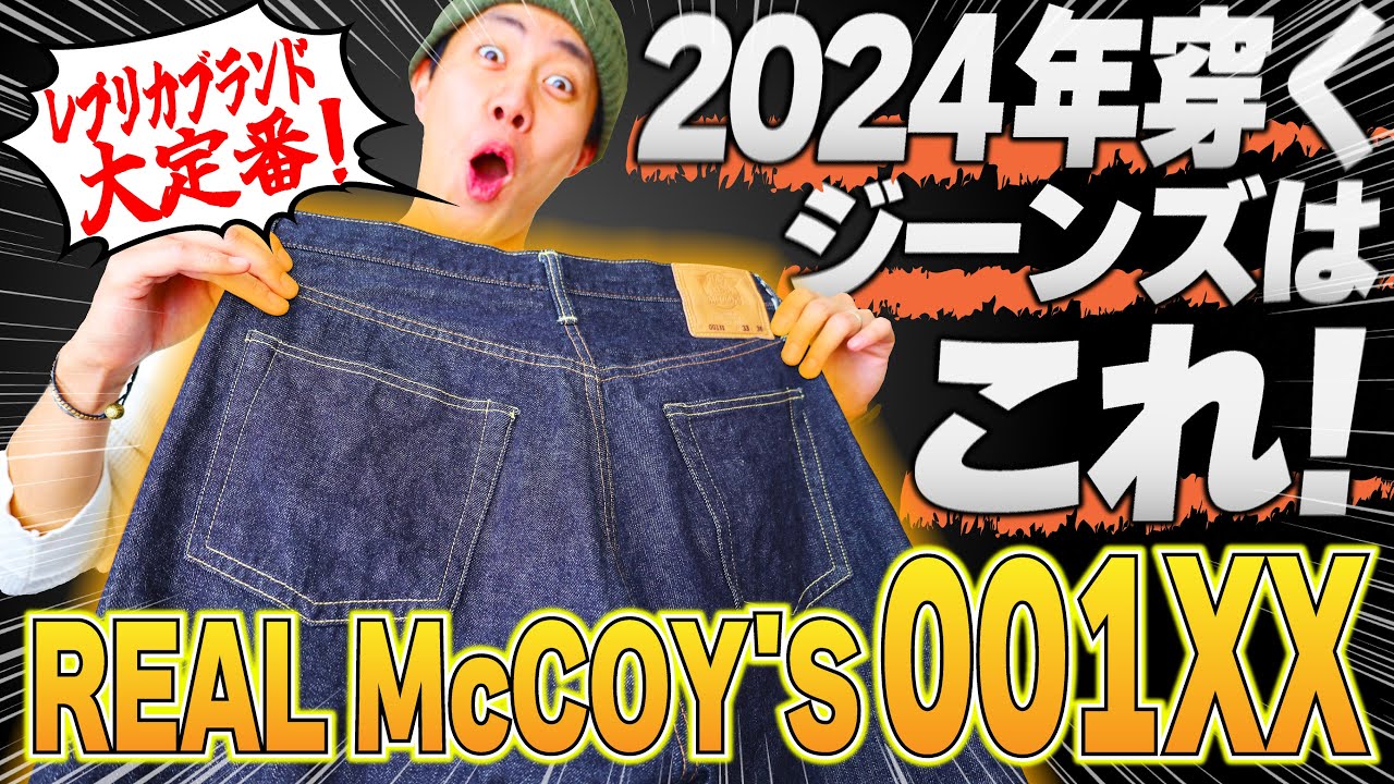 These are the jeans I'll be wearing in 2024! I bought the genuine