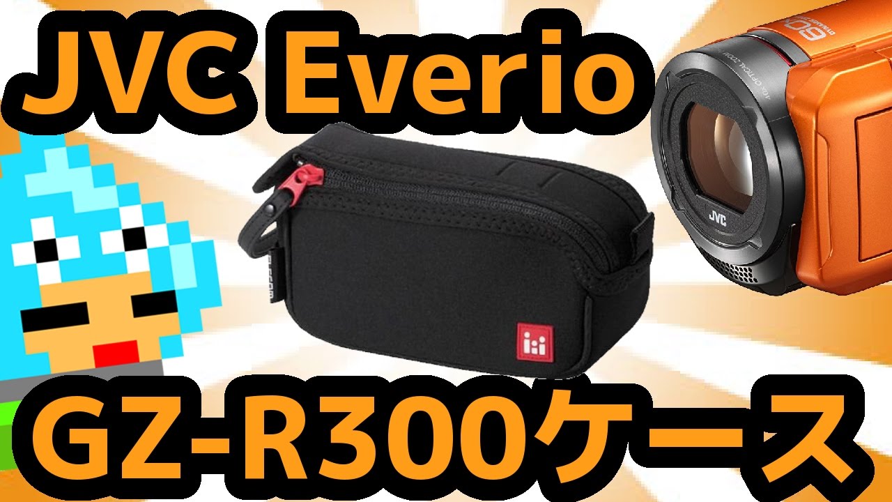 JVC Everio GZ-R300ビデオカメラに使えるビデオカメラケース - YouTube