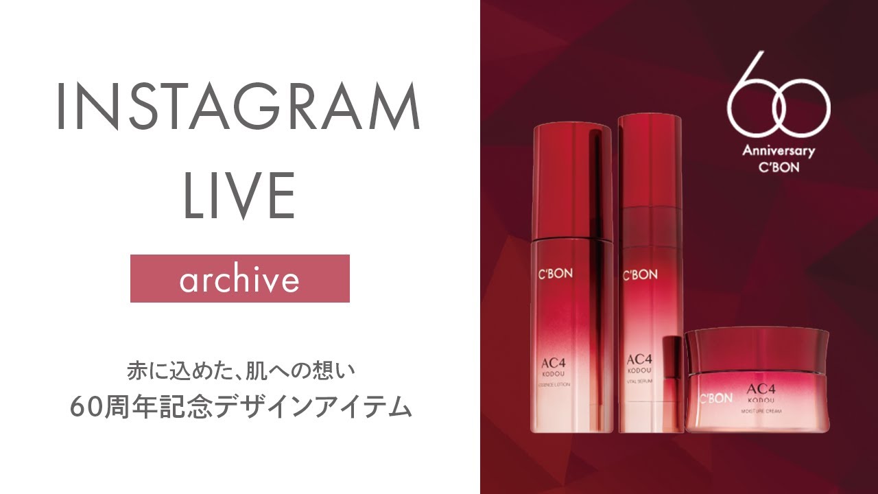 シーボン C'ores ピュアエッセンス SPセット PL&FR x 2セット シーボン