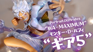 展示】 ワンピース POP “WA-MAXIMUM” モンキー・D・ルフィ “ギア5