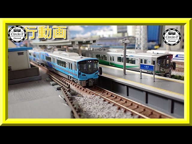 走行動画】TOMIX 98096 IRいしかわ鉄道 521系電車(臙脂)セット&98097