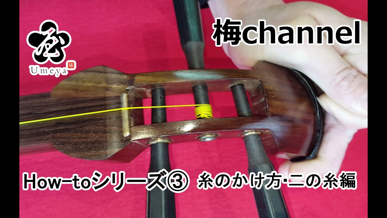 Japanese musical instrument 