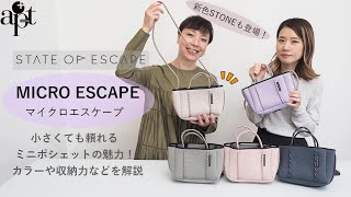 vol.148【apt】ミニサイズで大人気！【STATE OF ESCAPE ステイトオブ