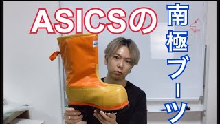 asics W-DX-2 安全靴 長靴 キココスタディノフ asics W-DX-2 安全靴