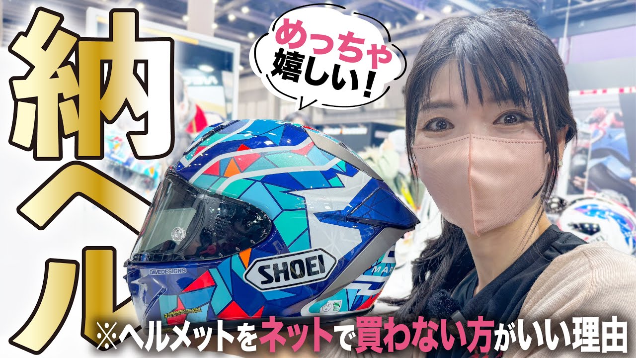 Delivery Helmet] Buy the latest SHOEI model! It's always better to