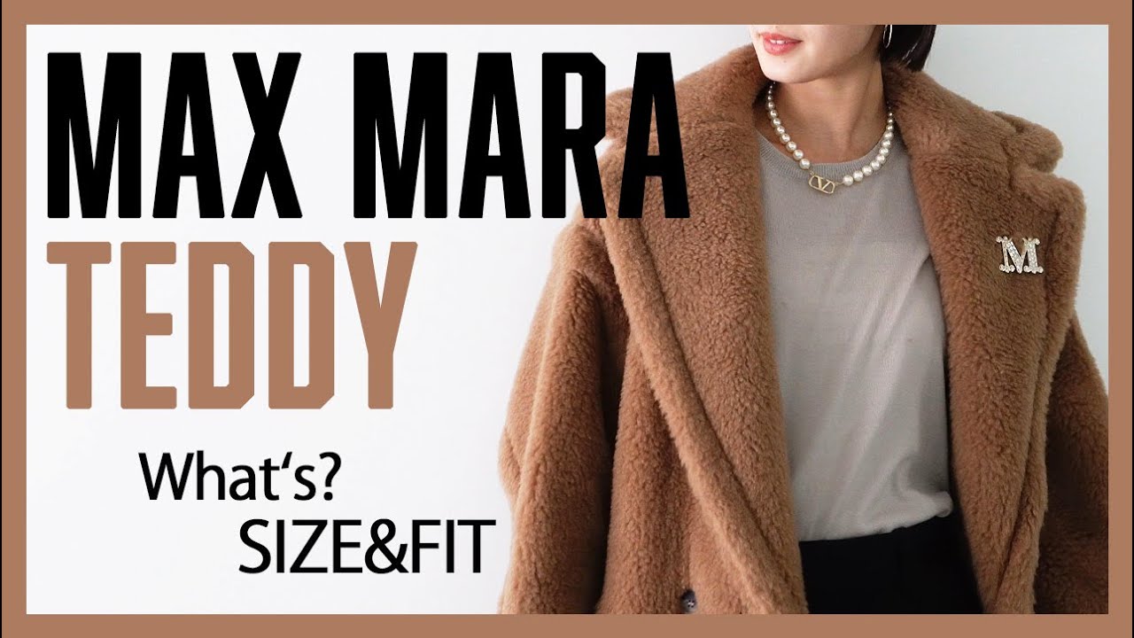 MAX MARA】マックスマーラ ディベア コート ケープ 身長別サイズ感