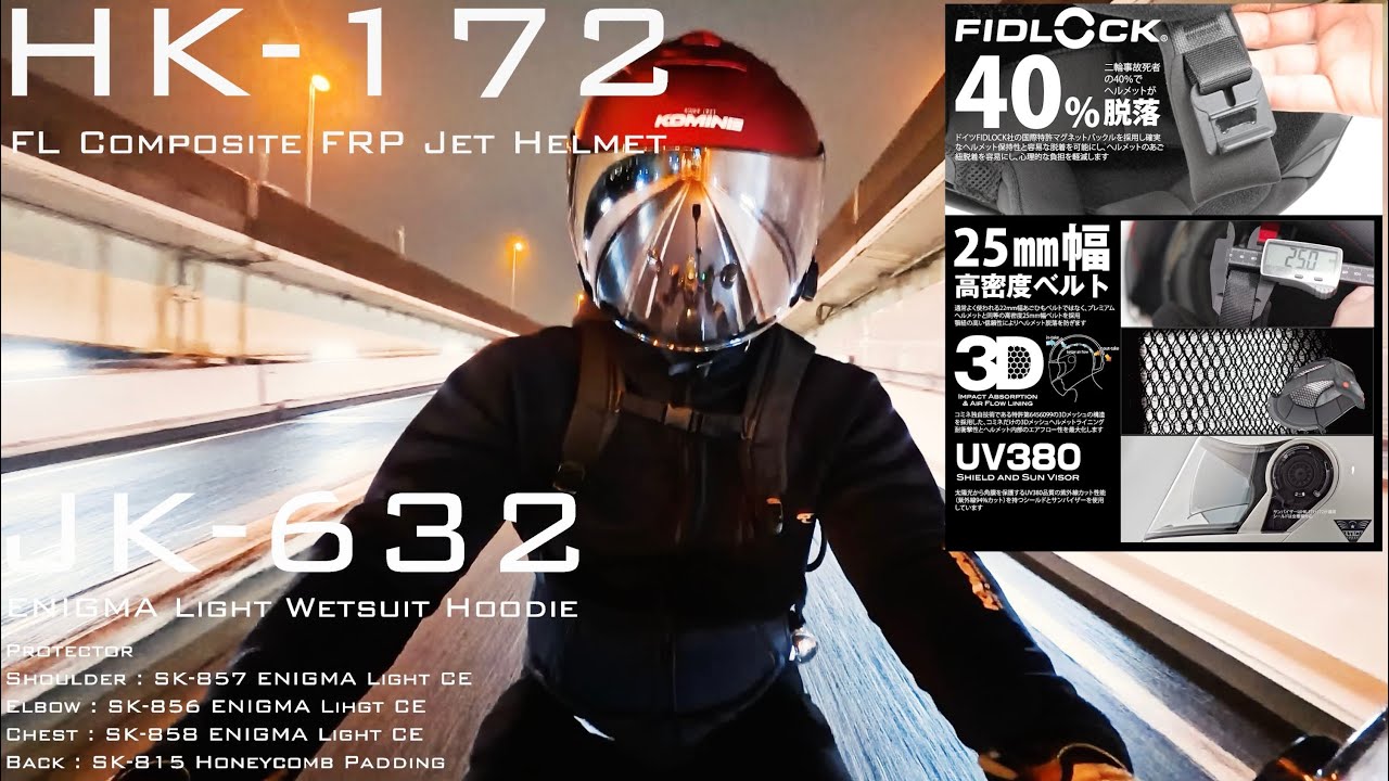 コミネ公式】HK-172 FL コンポジット FRP ジェットヘルメット | KOMINE