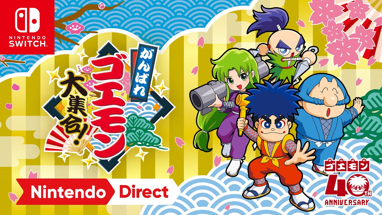 がんばれゴエモン！大集合』が7月2日に発売決定。ファミコン