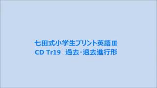 小学生プリント英語Ⅰ【プリント教材】 | 七田式公式通販