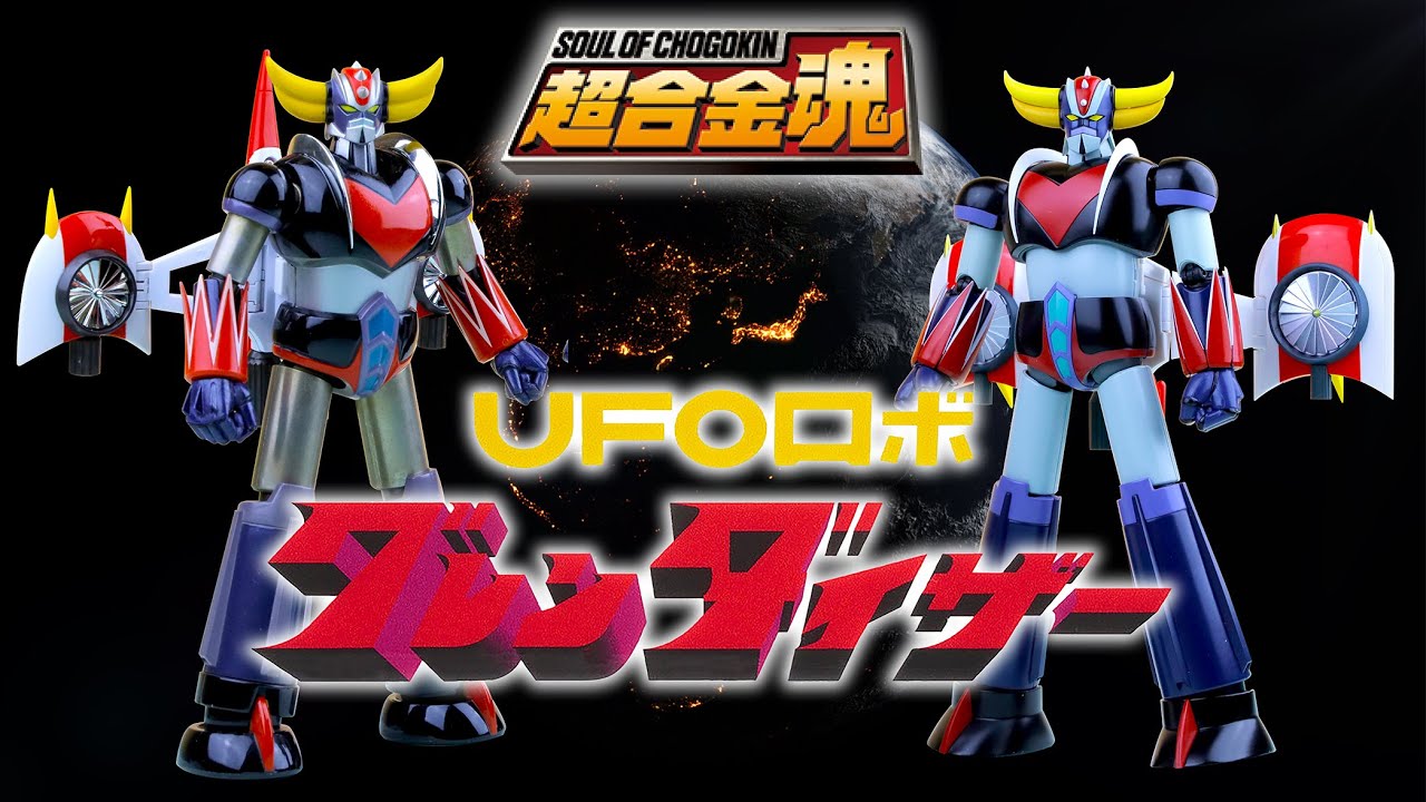 Soul of Chogokin GX-04 vs GX-76SP Grendizer & Double Spazer