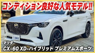 Mazda CX-60 XD-Hybrid Premium Sports] The diesel model, which