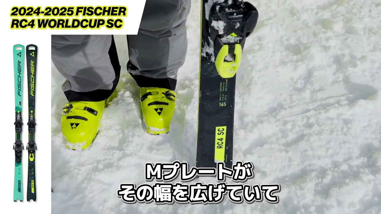 フィッシャーRC4 SC 160cm × ROSSIGNOL TPi150 フィッシャーRC4 SC