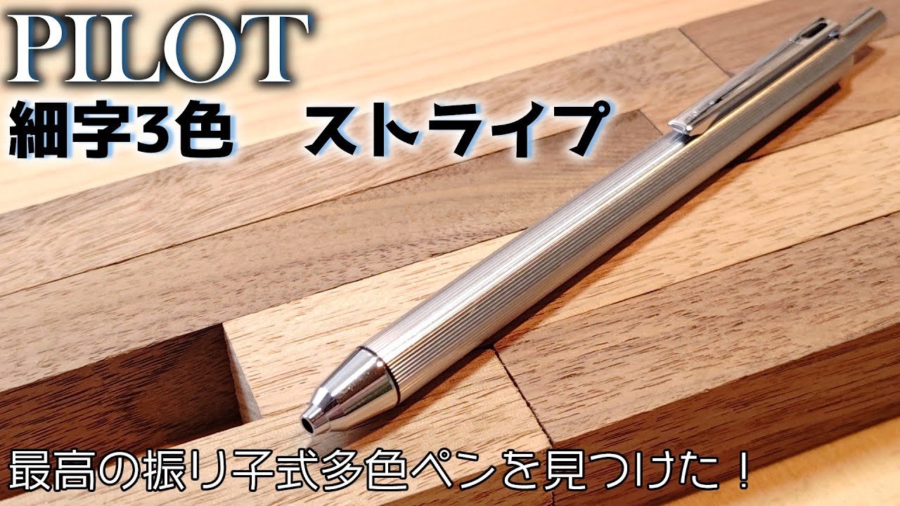 Pilot's pendulum-style multicolor ballpoint pen was the best