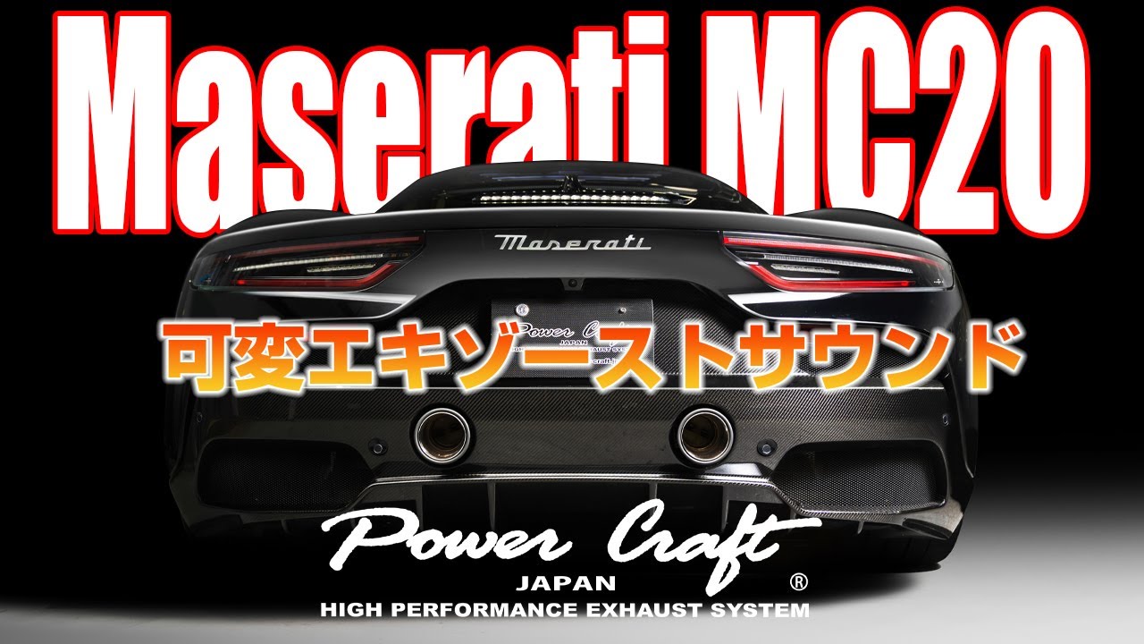 POWER CRAFT MASERATI Muffler Sound