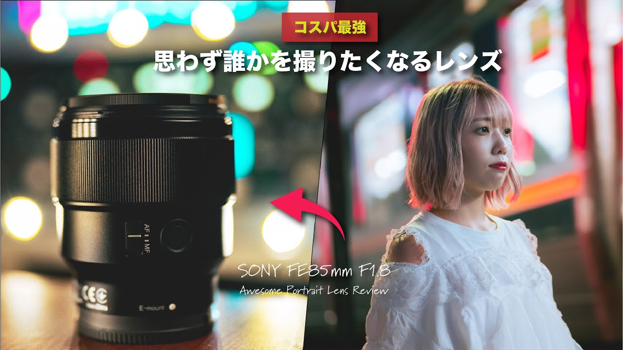 Best Value for Money] The ultimate E-mount lens you'll want from