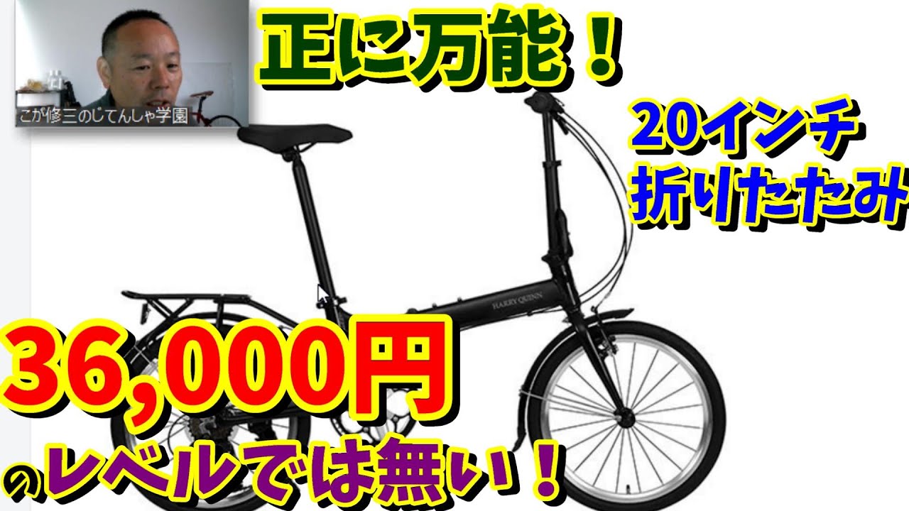 Great Value!] Get a Harry Quinn for 36,000 yen! (Recommended 20