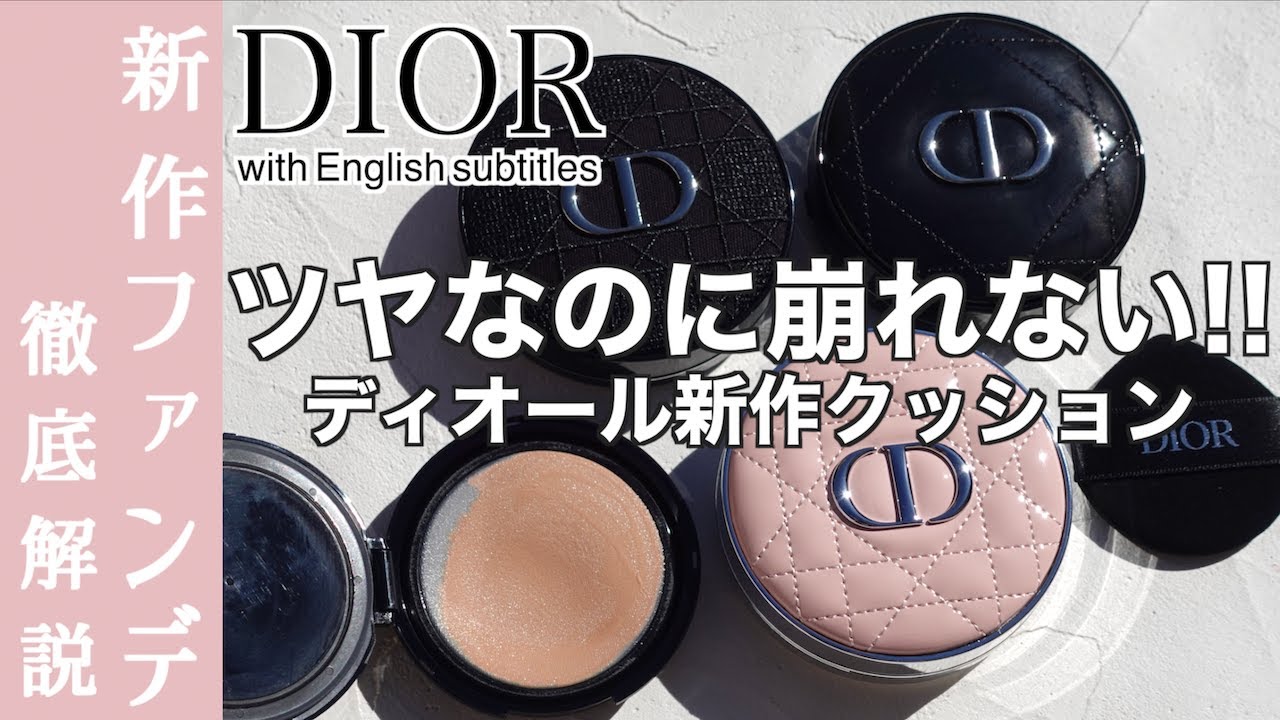 DIOR Foundation] Introducing Dior's new cushion foundation Dior