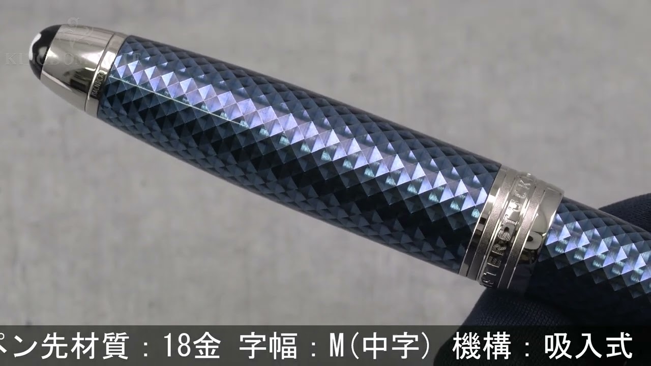 MONTBLANC モンブラン 万年筆 マイスターシュテュック グレイシャー