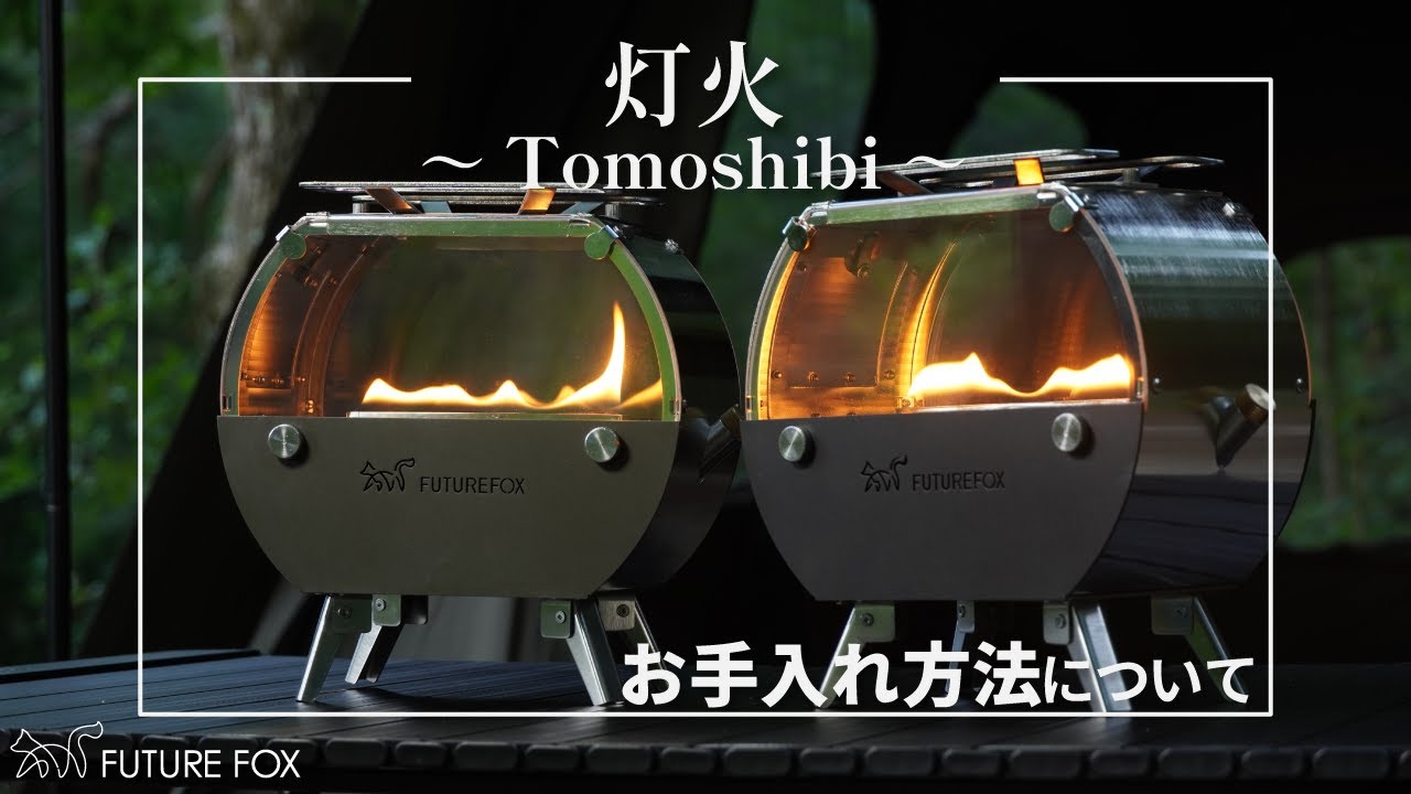 Care Instructions] Tomoshibi | FUTURE FOX - YouTube