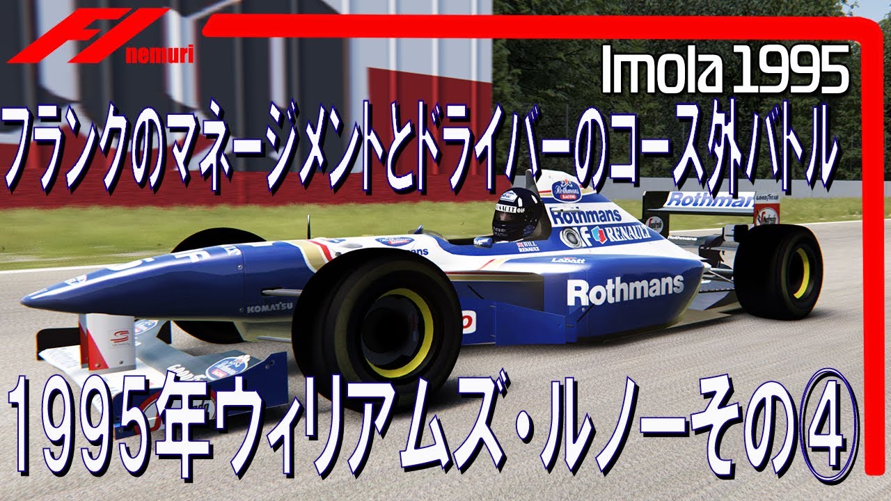 デーモン ヒル ウィリアムズルノー 直筆サイン 証明書付き 1995 FW17