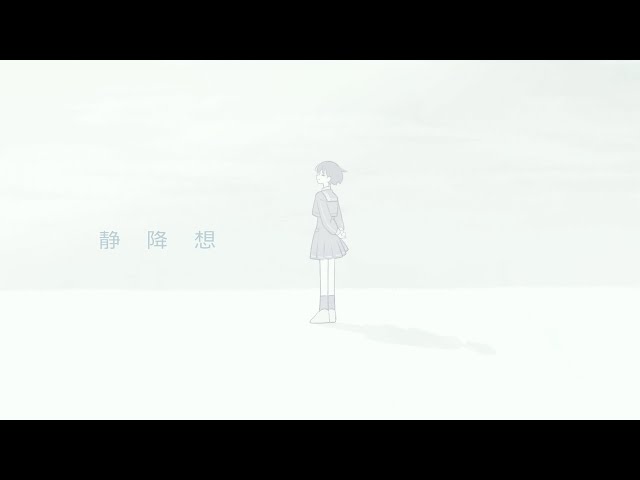Official Music Video】静降想 (Silent) / MyGO!!!!! - YouTube