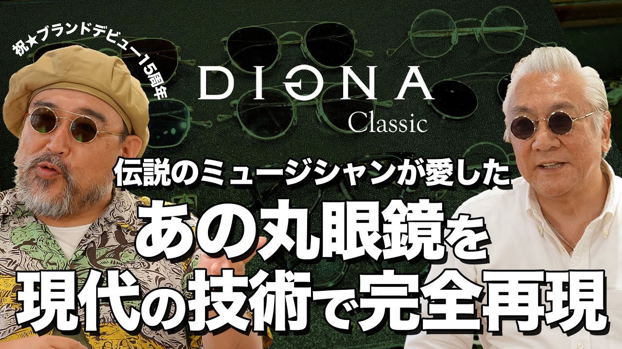 Those round glasses are finally being reproduced!?] Introducing